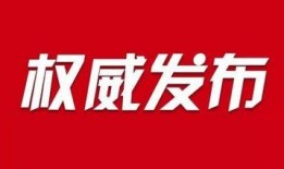 全国各地爆料事件最新新闻,最新爆料新闻盘点